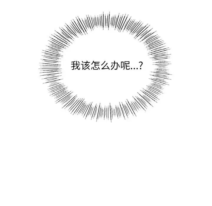 年轻代表第29话