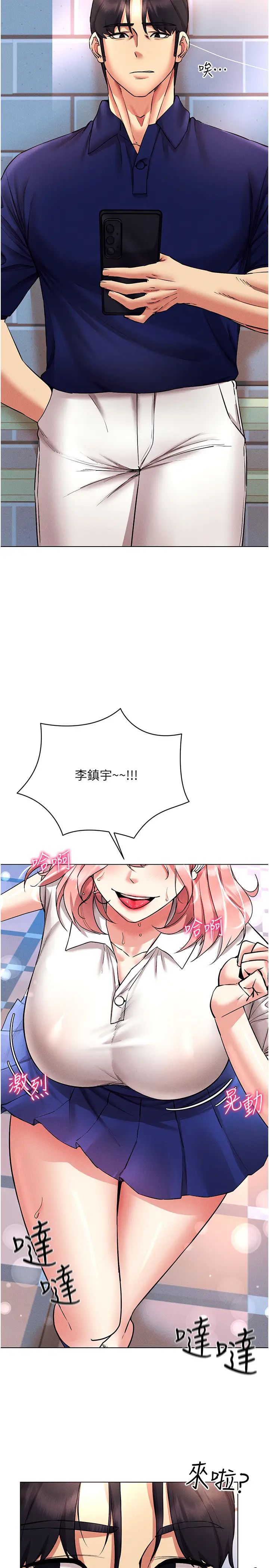 穿入VR成为性域猎人第32话-想要干嘛不早说?