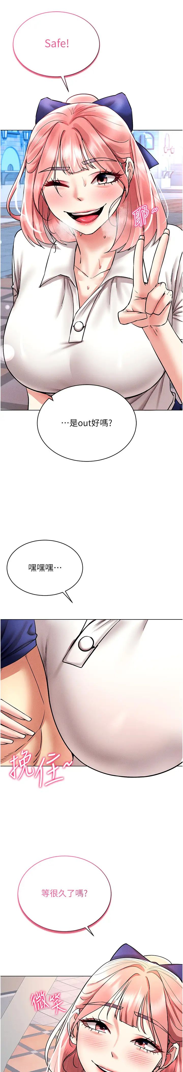 穿入VR成为性域猎人第32话-想要干嘛不早说?