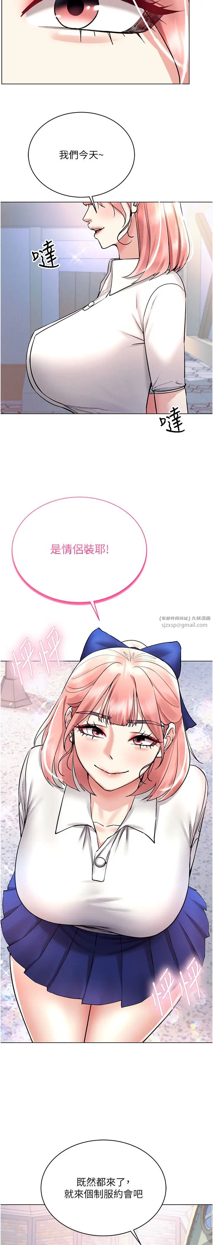 穿入VR成为性域猎人第32话-想要干嘛不早说?