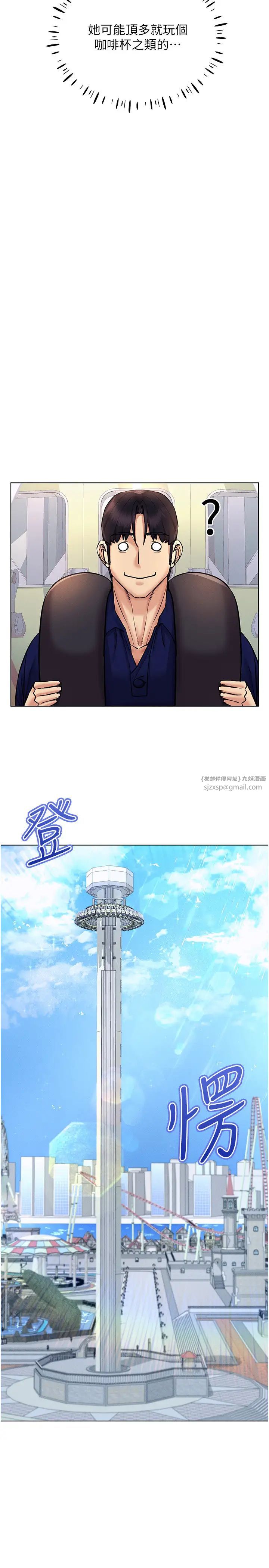 穿入VR成为性域猎人第32话-想要干嘛不早说?