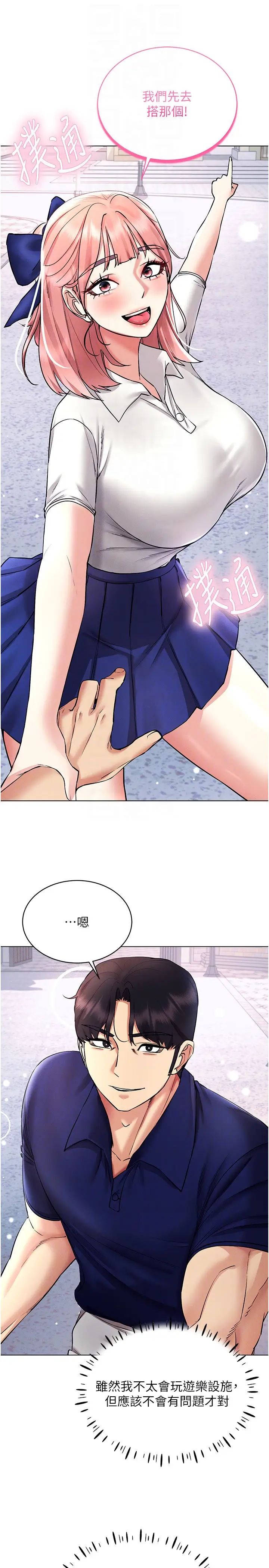 穿入VR成为性域猎人第32话-想要干嘛不早说?