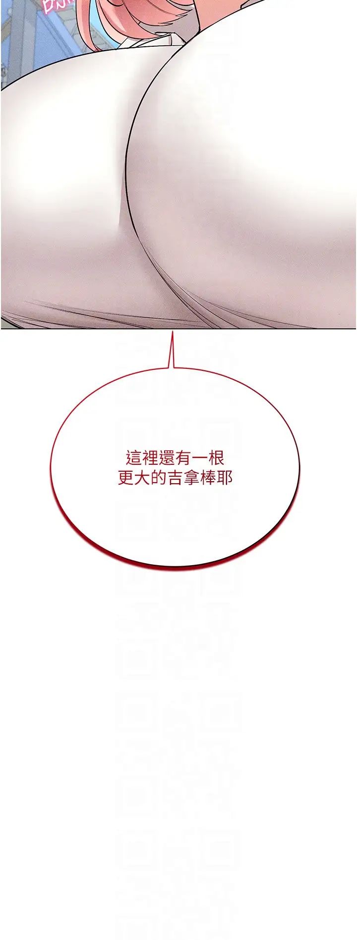 穿入VR成为性域猎人第32话-想要干嘛不早说?