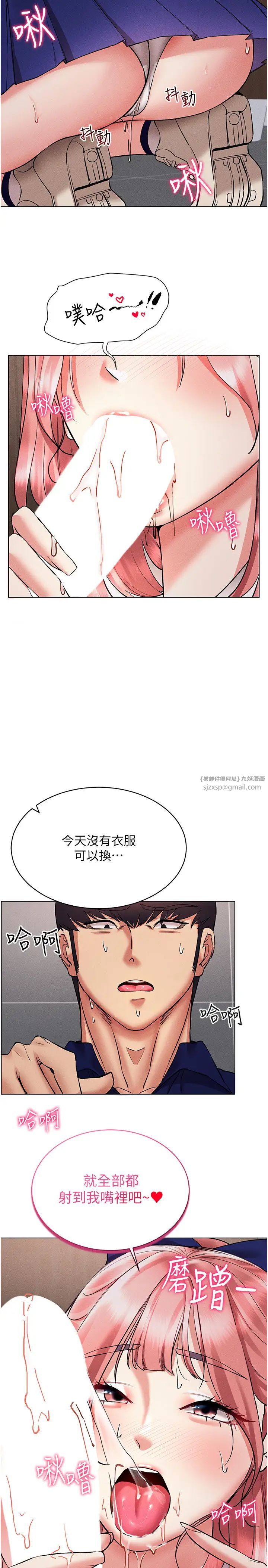 穿入VR成为性域猎人第32话-想要干嘛不早说?