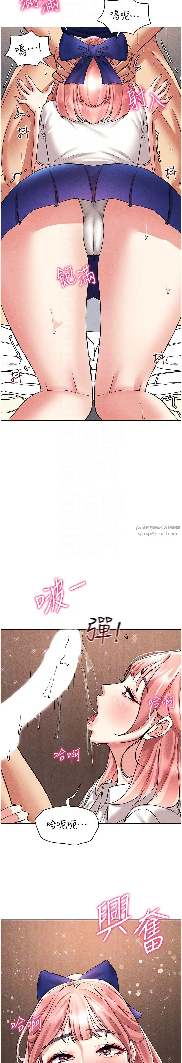 穿入VR成为性域猎人第32话-想要干嘛不早说?