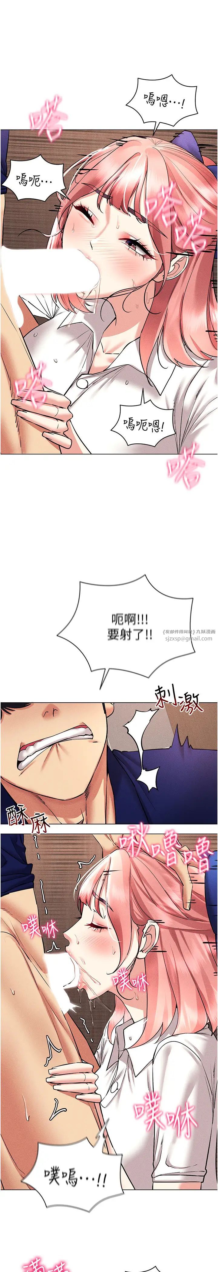 穿入VR成为性域猎人第32话-想要干嘛不早说?