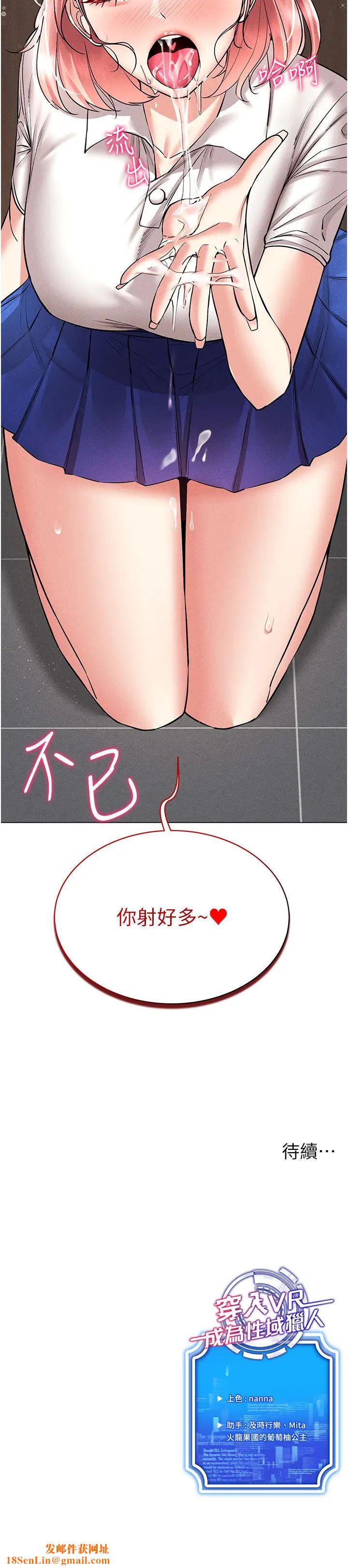 穿入VR成为性域猎人第32话-想要干嘛不早说?