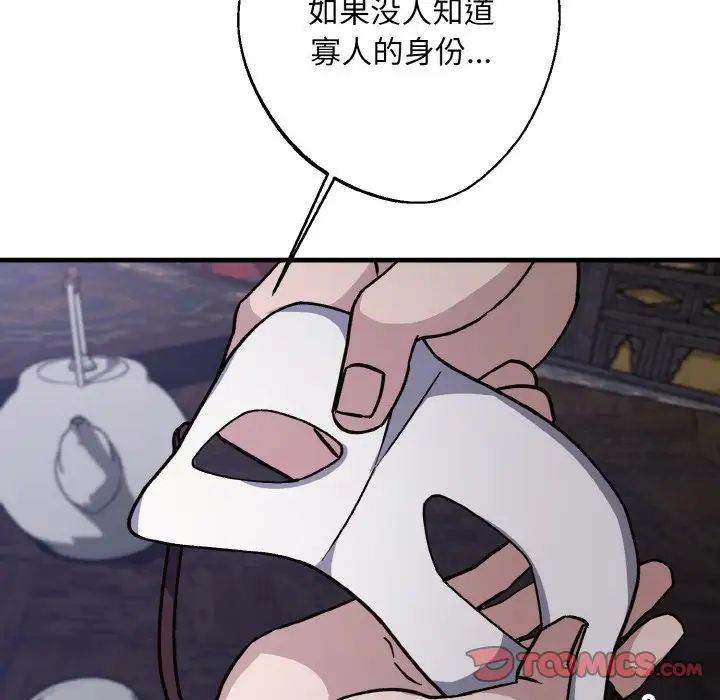 同寝第30话