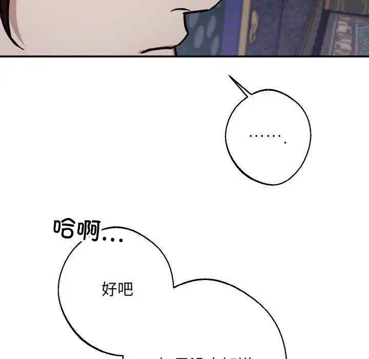 同寝第30话
