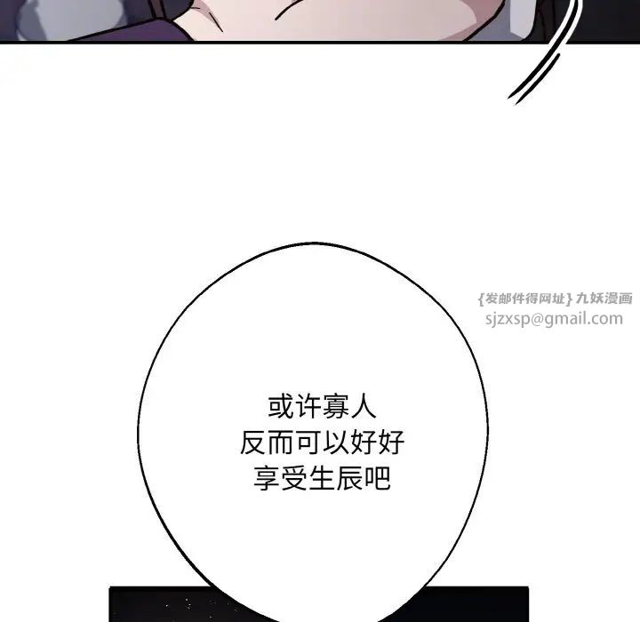 同寝第30话