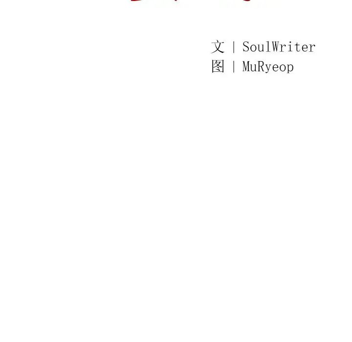 同寝第30话