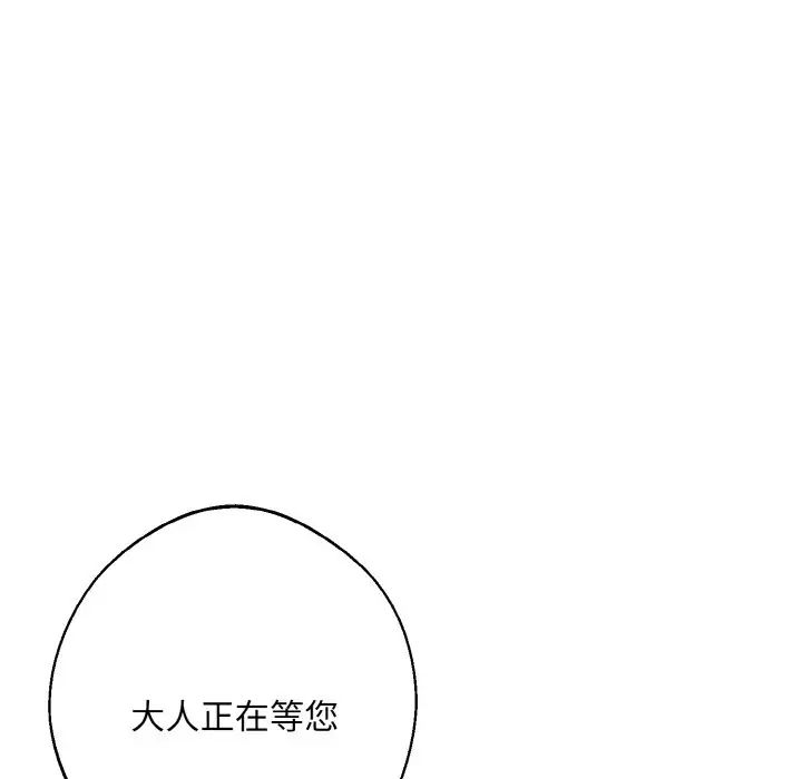 同寝第30话