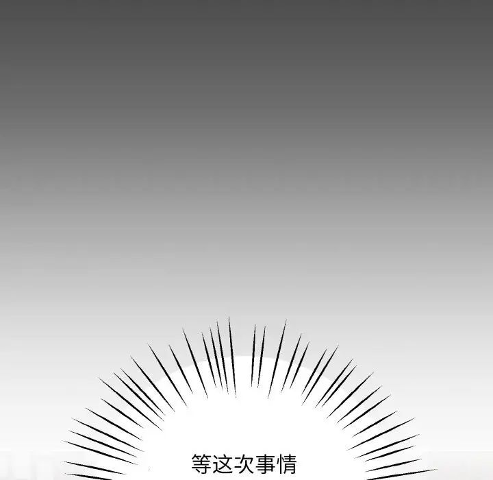 同寝第30话