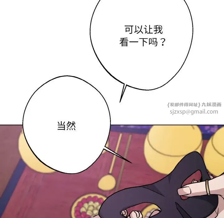 同寝第30话