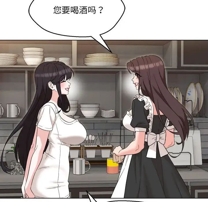 嫁入豪门的老师第21话