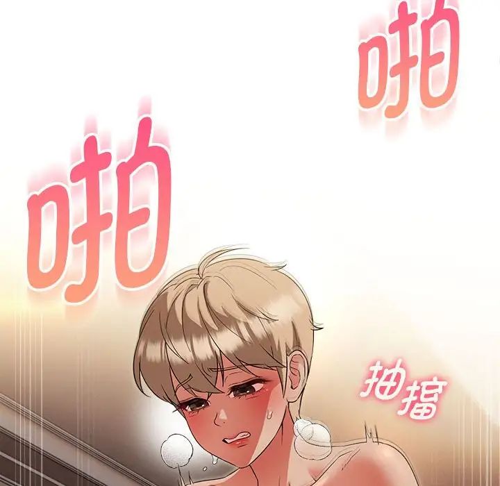 嫁入豪门的老师第21话