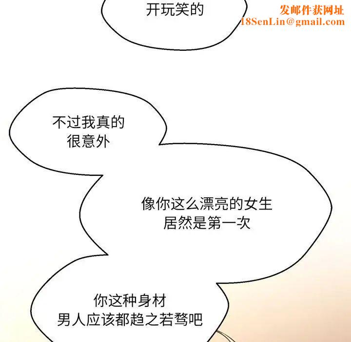 嫁入豪门的老师第21话