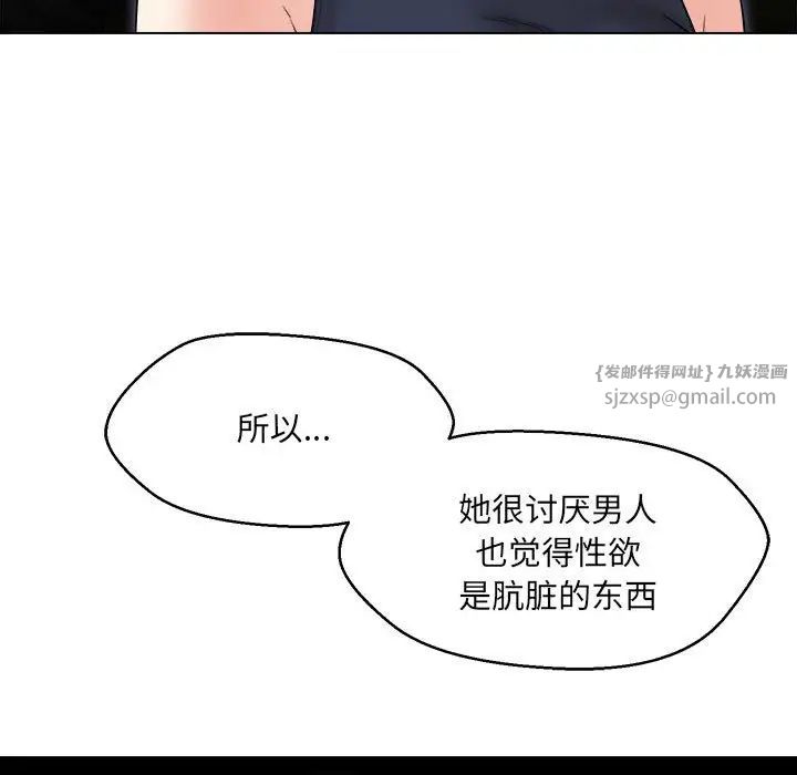 嫁入豪门的老师第21话