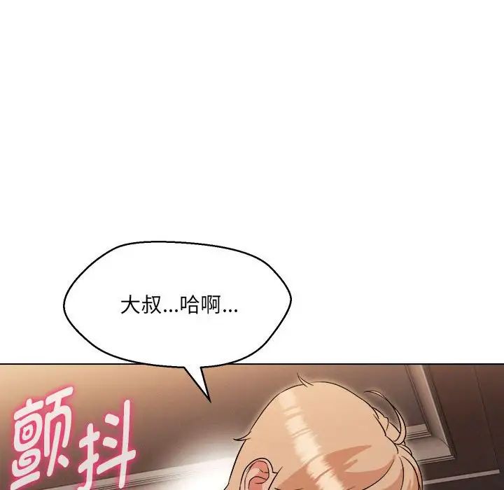 嫁入豪门的老师第21话