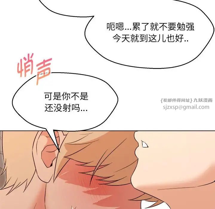 嫁入豪门的老师第21话