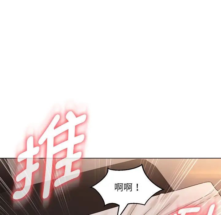 嫁入豪门的老师第21话