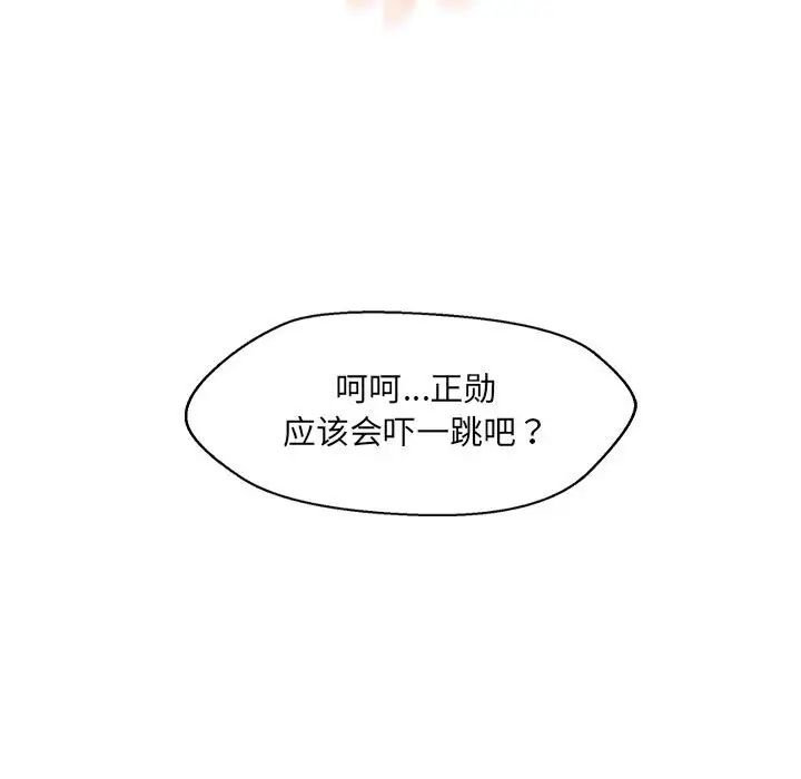 嫁入豪门的老师第21话