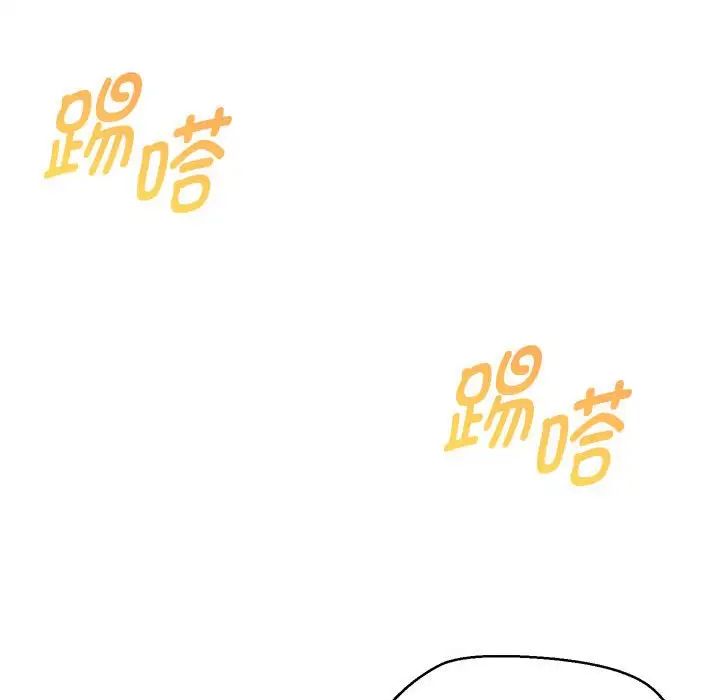 嫁入豪门的老师第21话