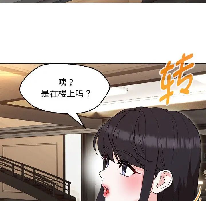 嫁入豪门的老师第21话