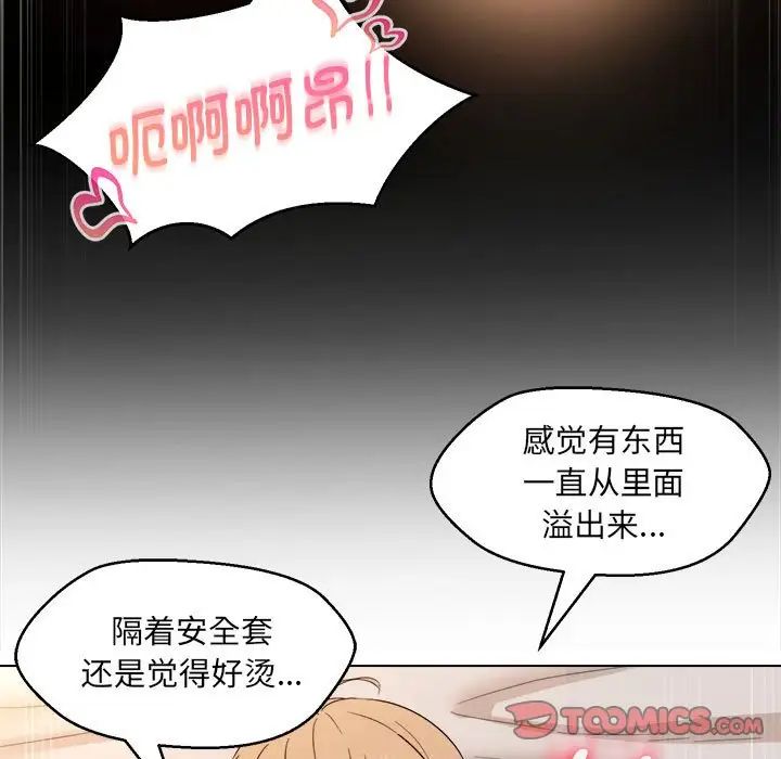 嫁入豪门的老师第21话