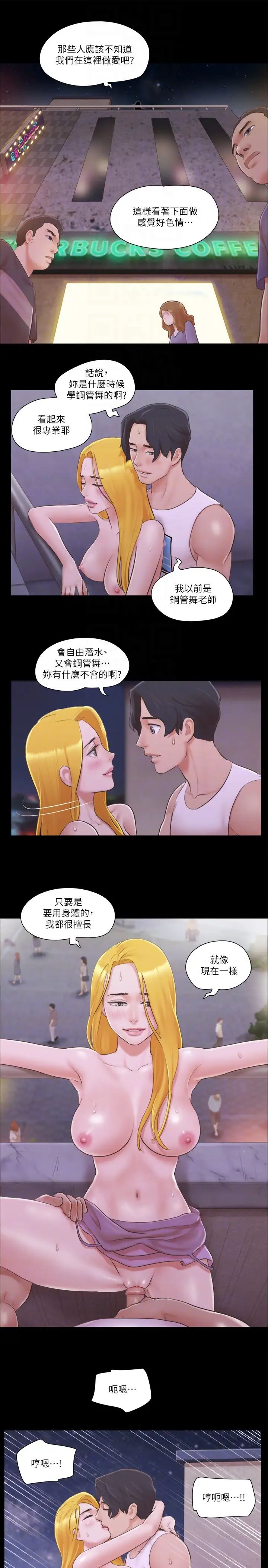 协议换爱(无码版)第42话-独乐乐不如众乐乐