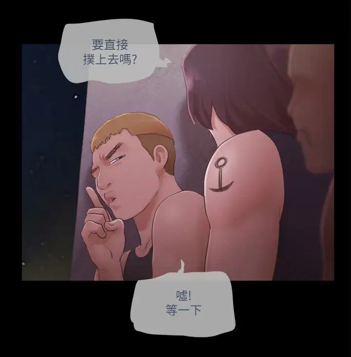 协议换爱(无码版)第42话-独乐乐不如众乐乐