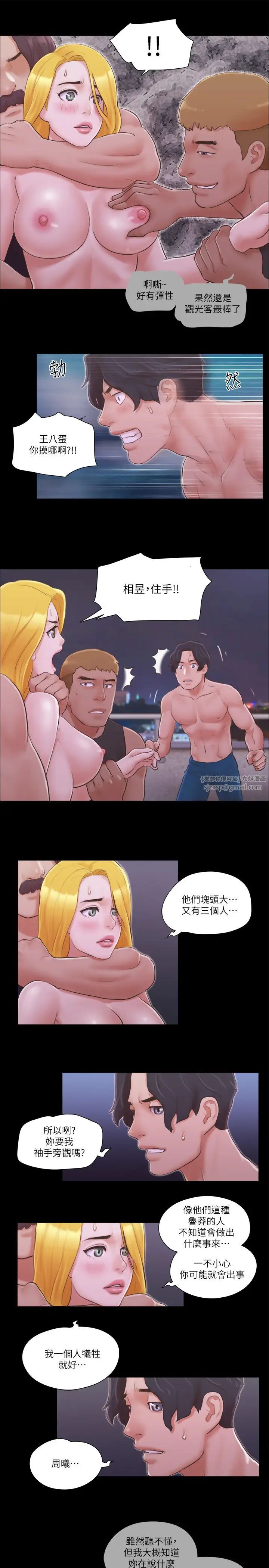 协议换爱(无码版)第42话-独乐乐不如众乐乐