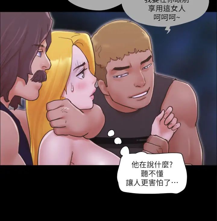 协议换爱(无码版)第42话-独乐乐不如众乐乐