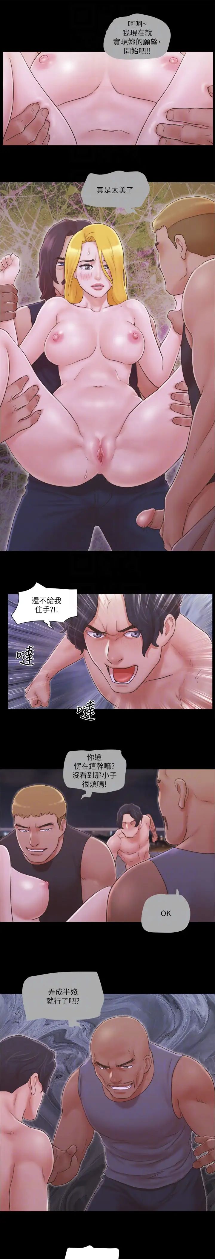 协议换爱(无码版)第42话-独乐乐不如众乐乐