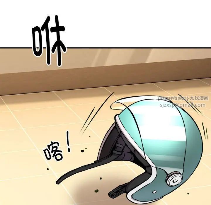 新都市外卖员第9话