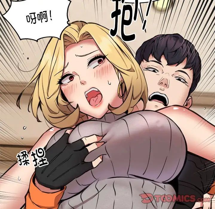 新都市外卖员第9话