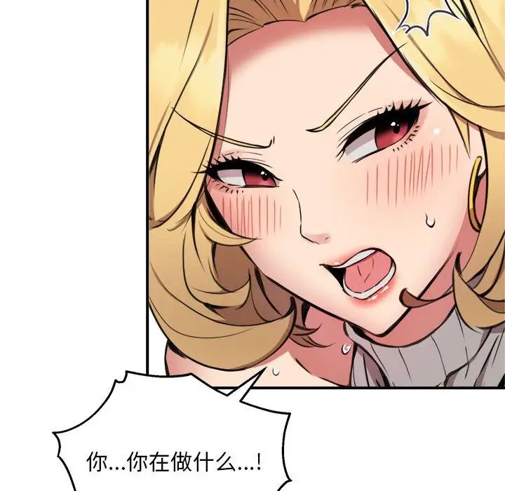 新都市外卖员第9话