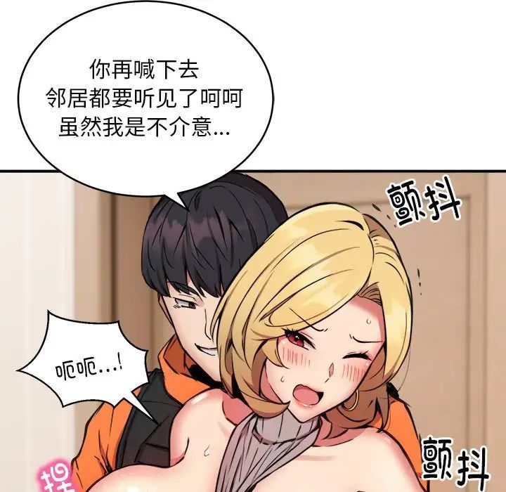 新都市外卖员第9话