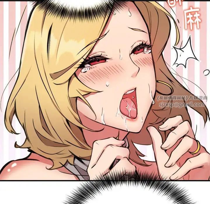 新都市外卖员第9话