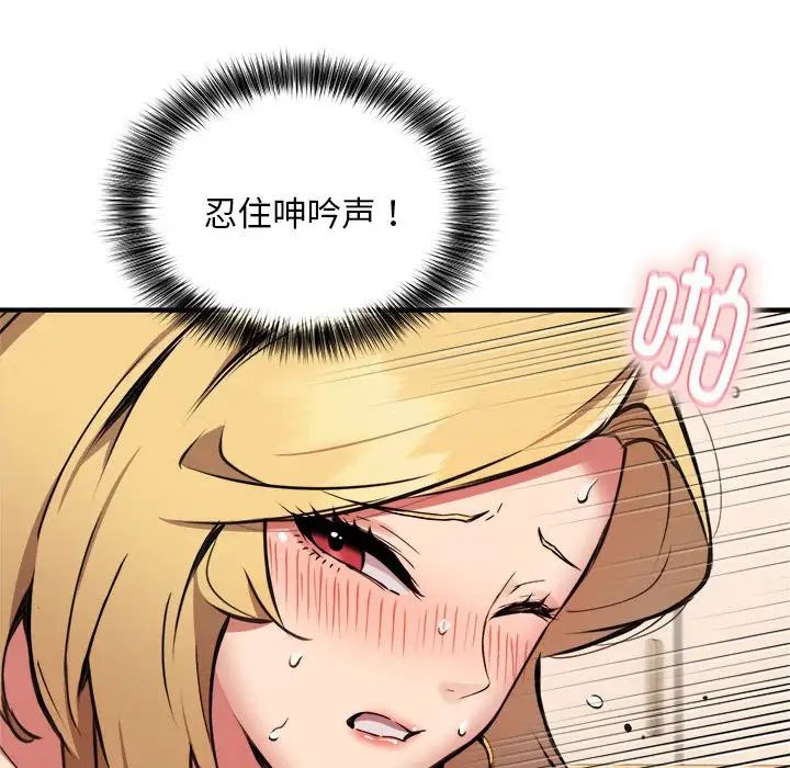 新都市外卖员第9话