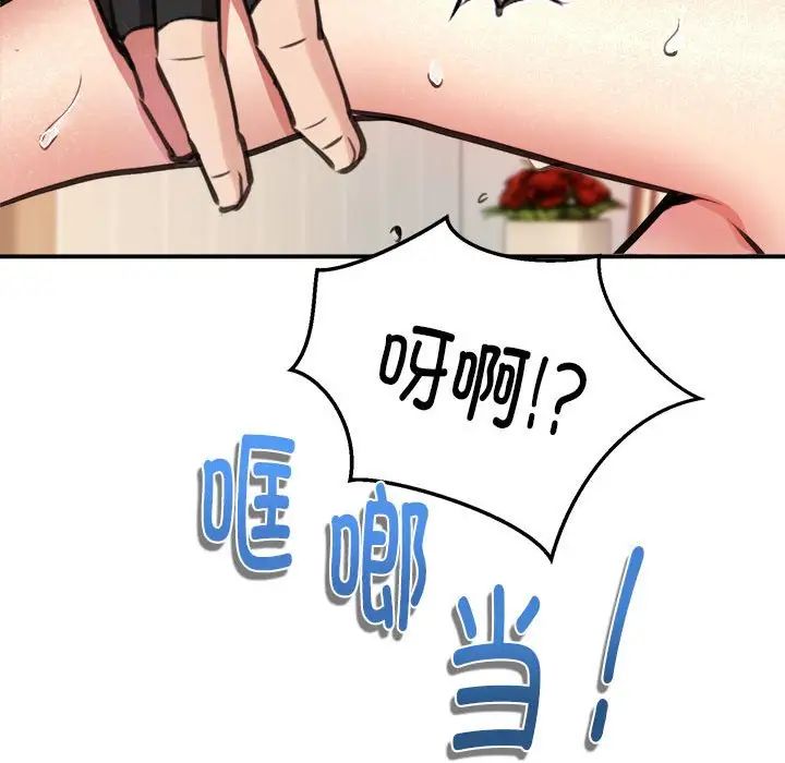 新都市外卖员第9话