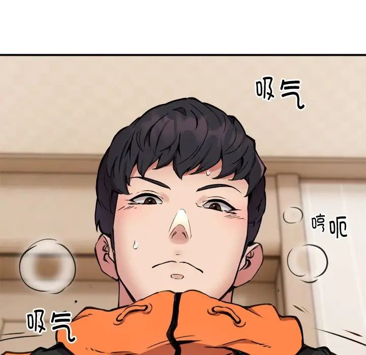 新都市外卖员第9话