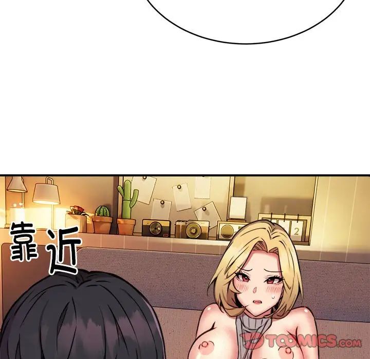 新都市外卖员第9话