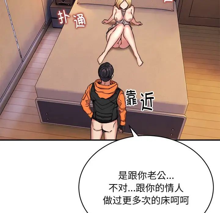 新都市外卖员第9话