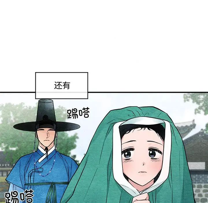 狂眼第25话