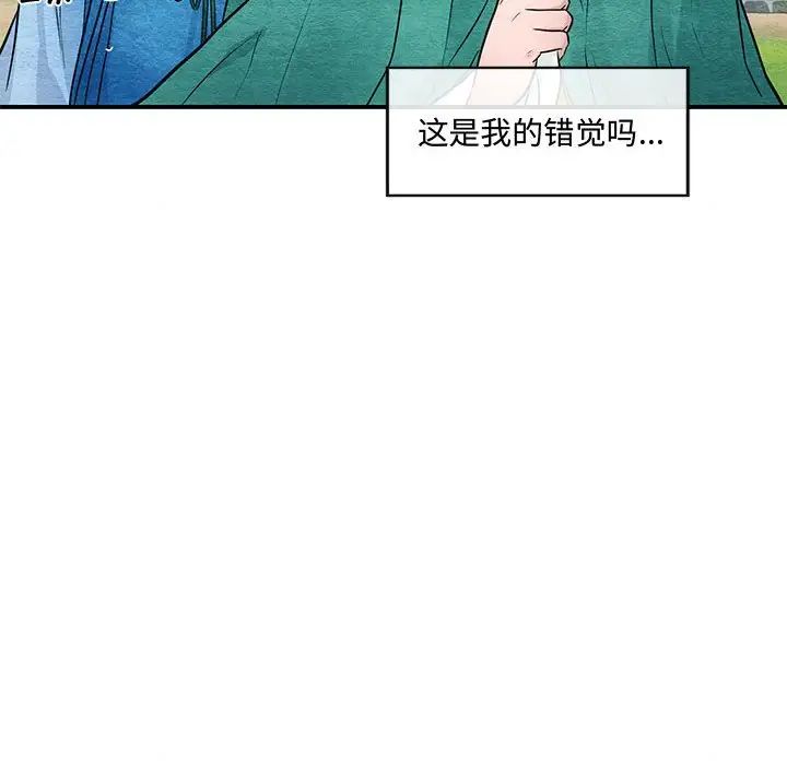 狂眼第25话
