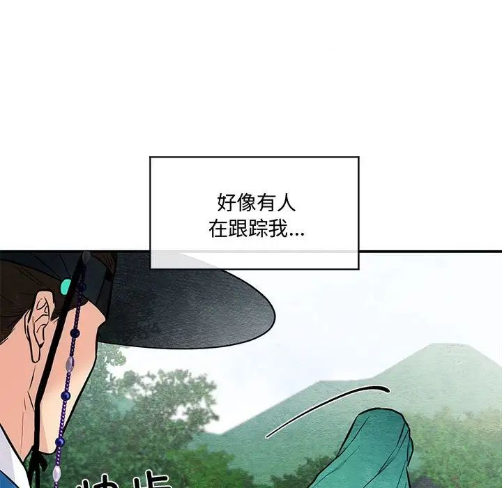 狂眼第25话