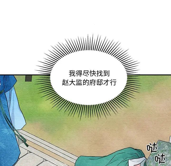 狂眼第25话