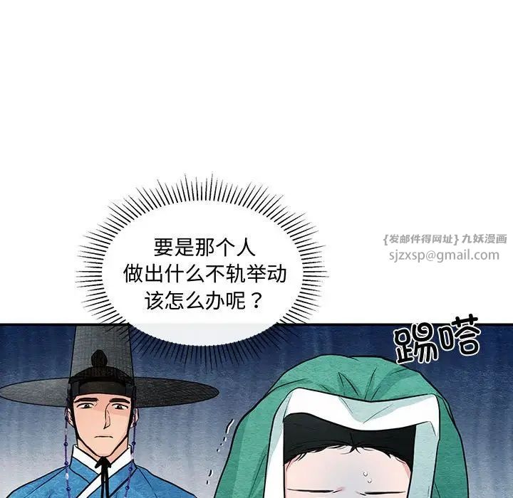 狂眼第25话