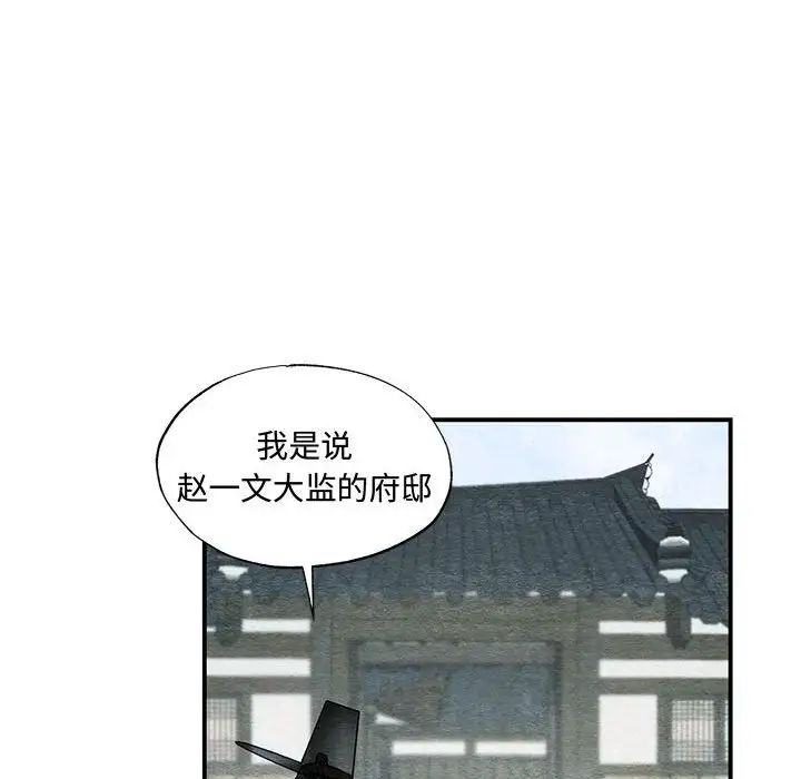 狂眼第25话